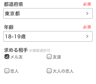 プロフィール画面